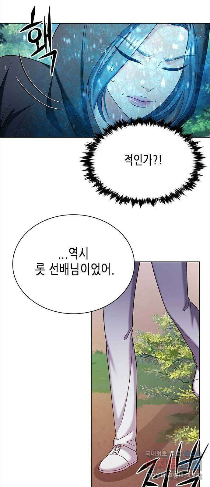 별을 쫓는 소년들 43화 57