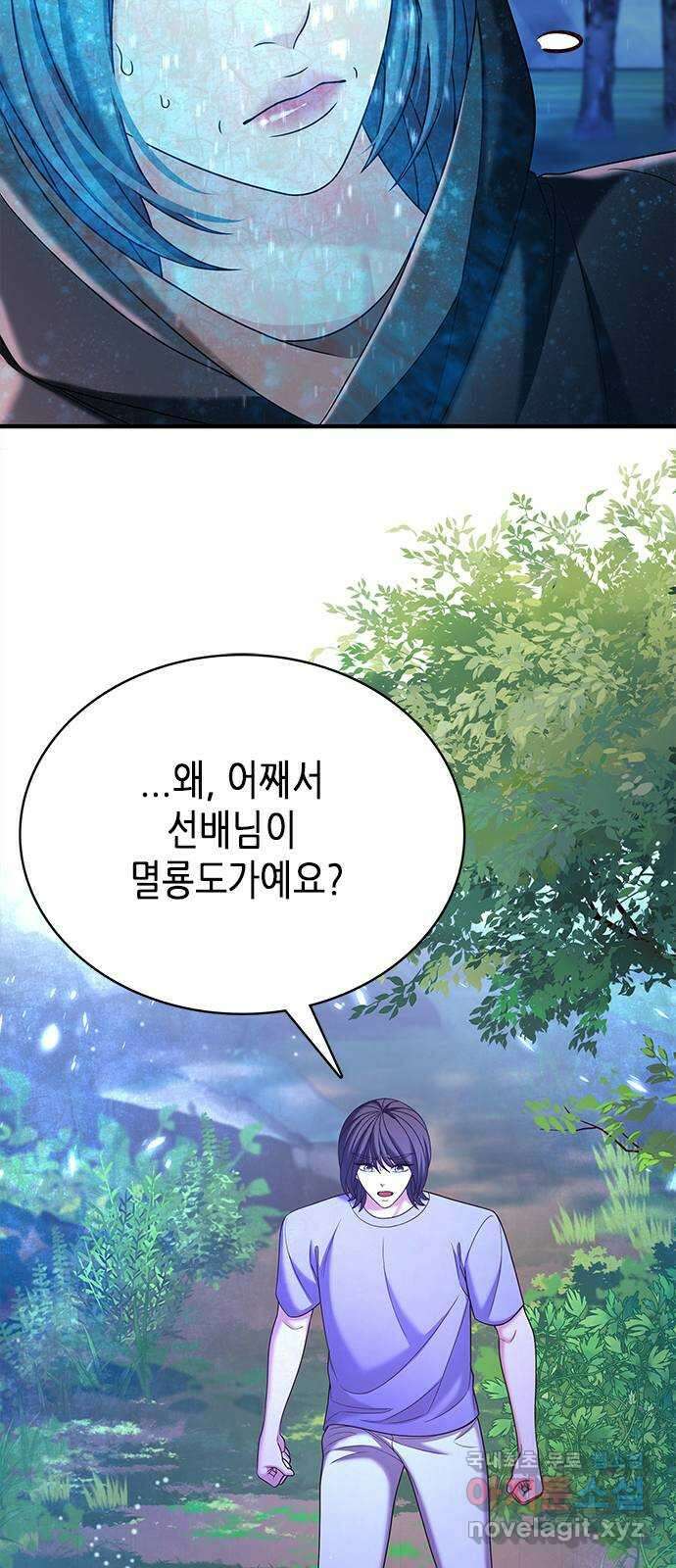 별을 쫓는 소년들 43화 61