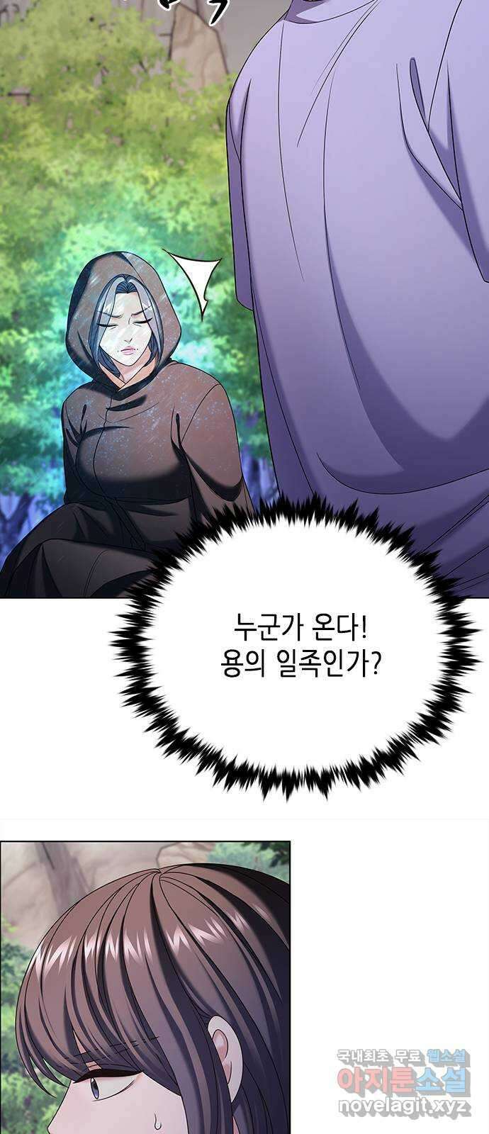별을 쫓는 소년들 43화 64