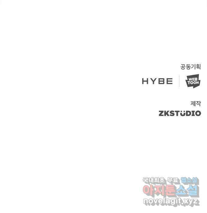 별을 쫓는 소년들 43화 69