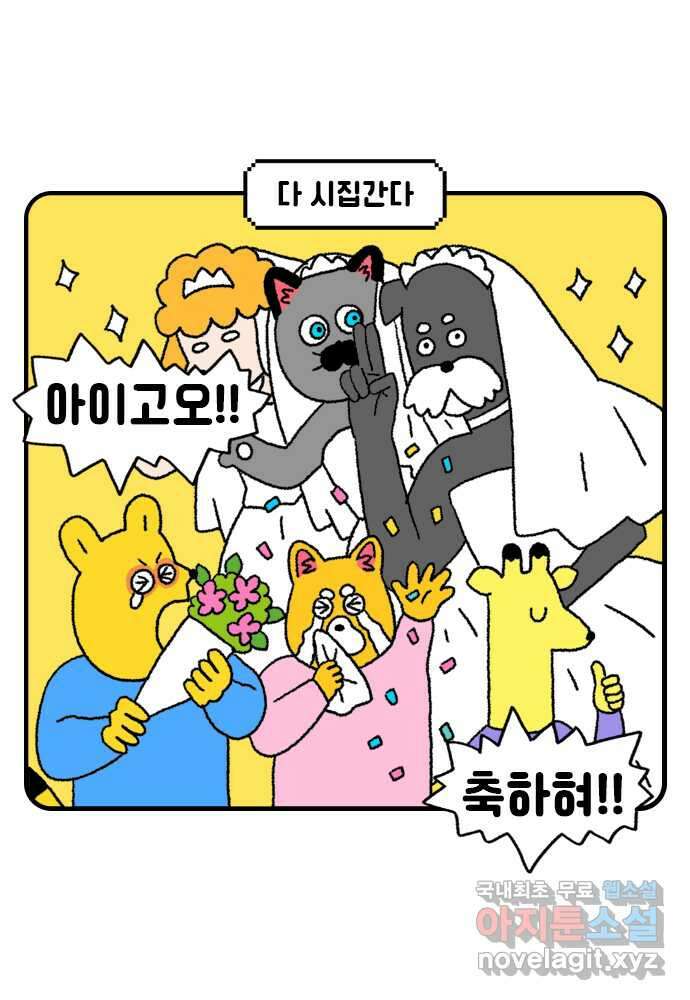 루루라라 우리네 인생 43화 엄마 좋아! 1