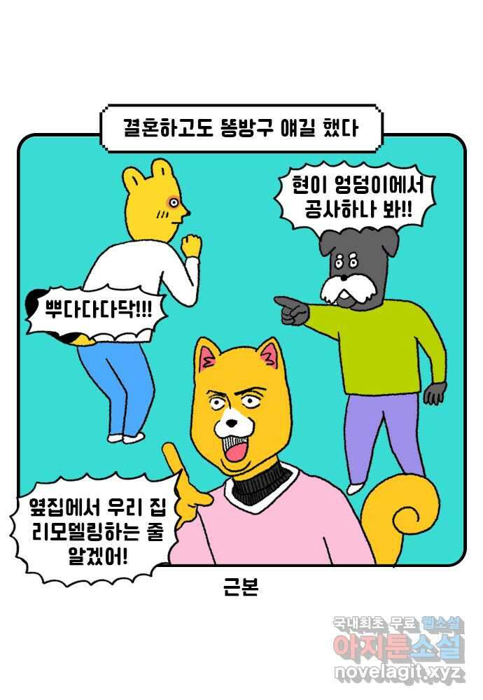루루라라 우리네 인생 43화 엄마 좋아! 3