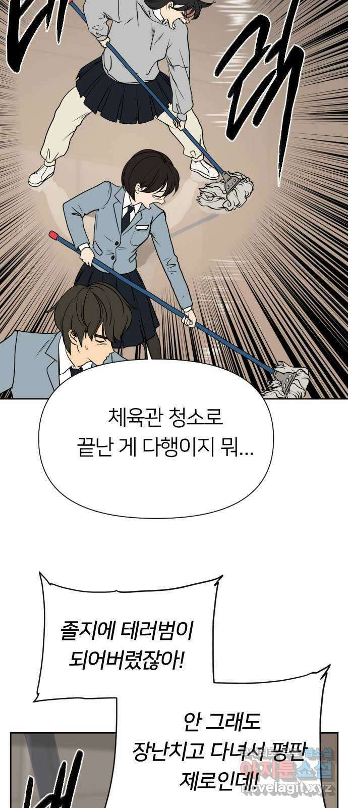 매지컬 급식 59화. 시빌워 2