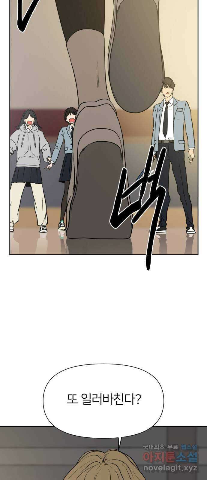 매지컬 급식 59화. 시빌워 9
