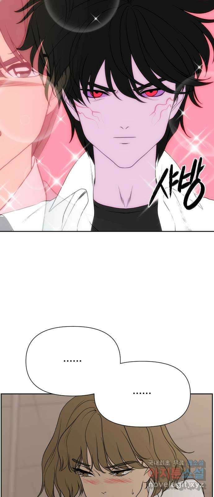 매지컬 급식 59화. 시빌워 14