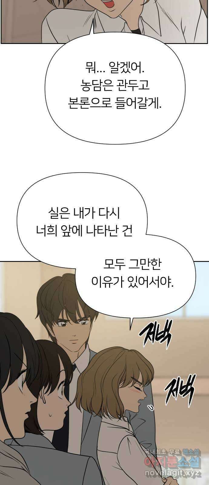 매지컬 급식 59화. 시빌워 15