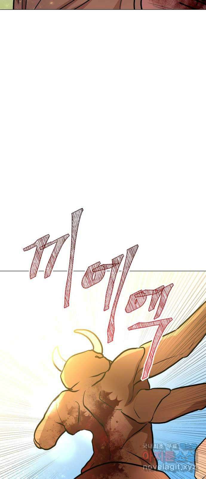 오로지 오로라 113화-등가교환 3