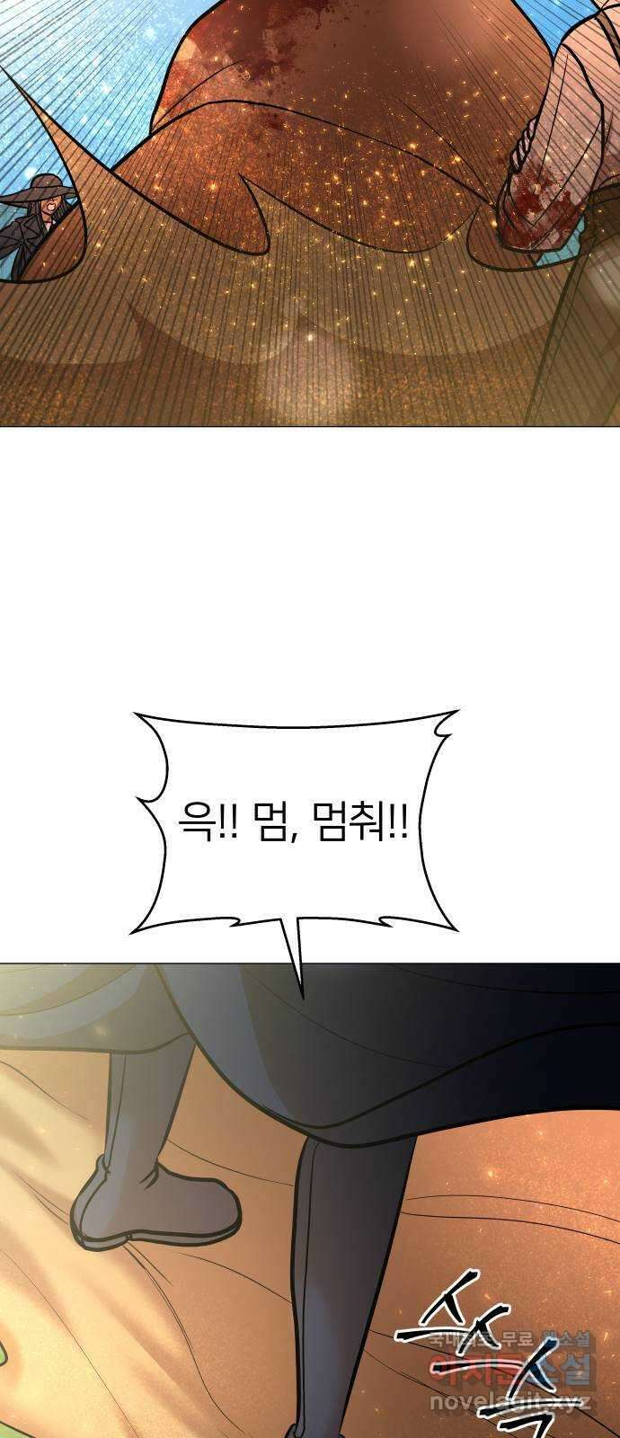 오로지 오로라 113화-등가교환 4