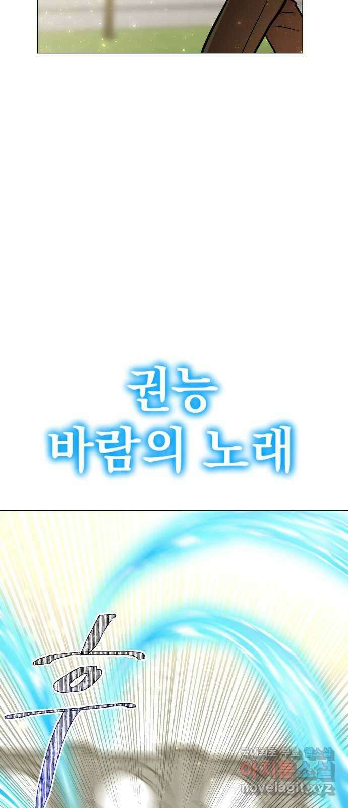 오로지 오로라 113화-등가교환 6