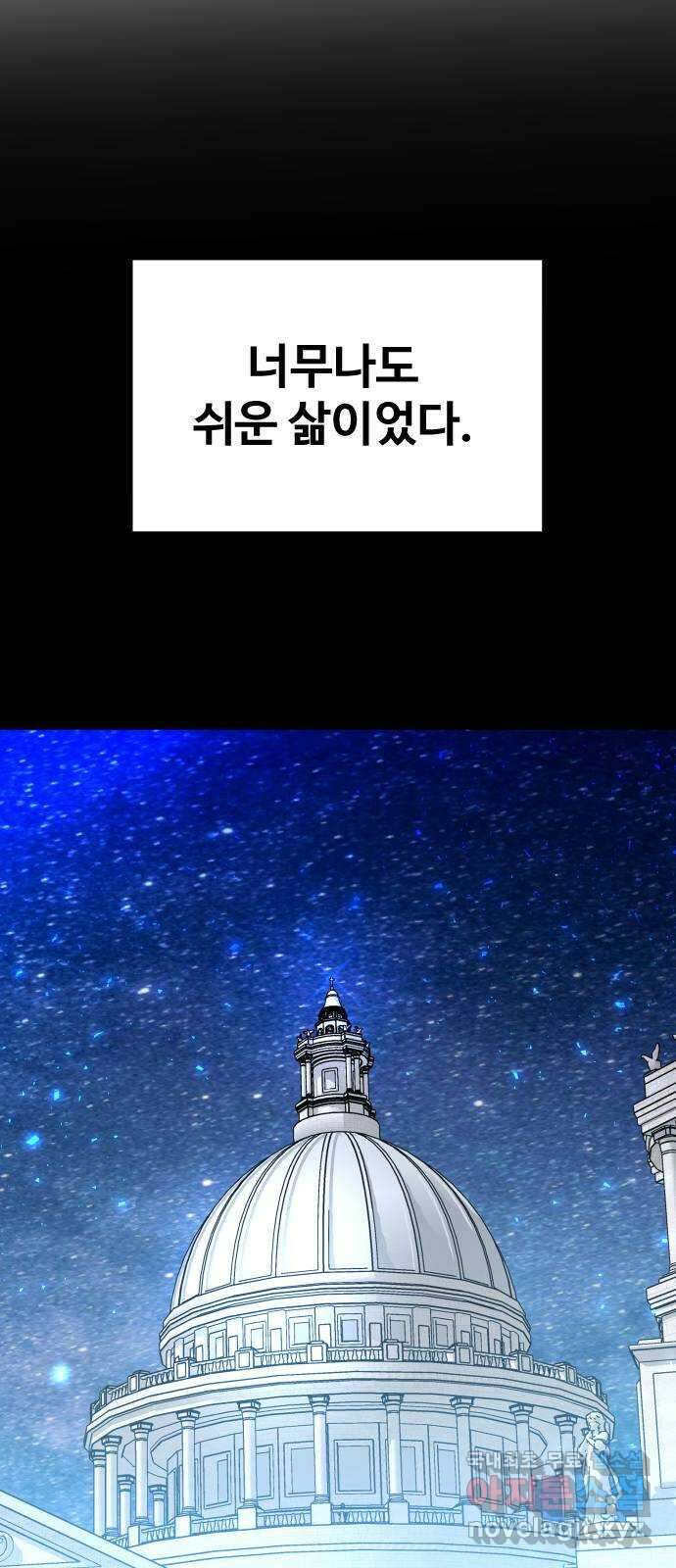 오로지 오로라 113화-등가교환 16
