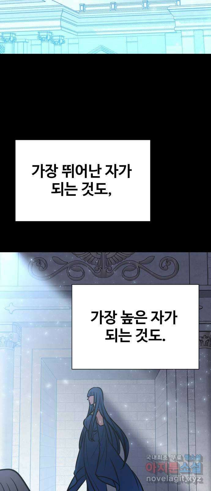 오로지 오로라 113화-등가교환 17
