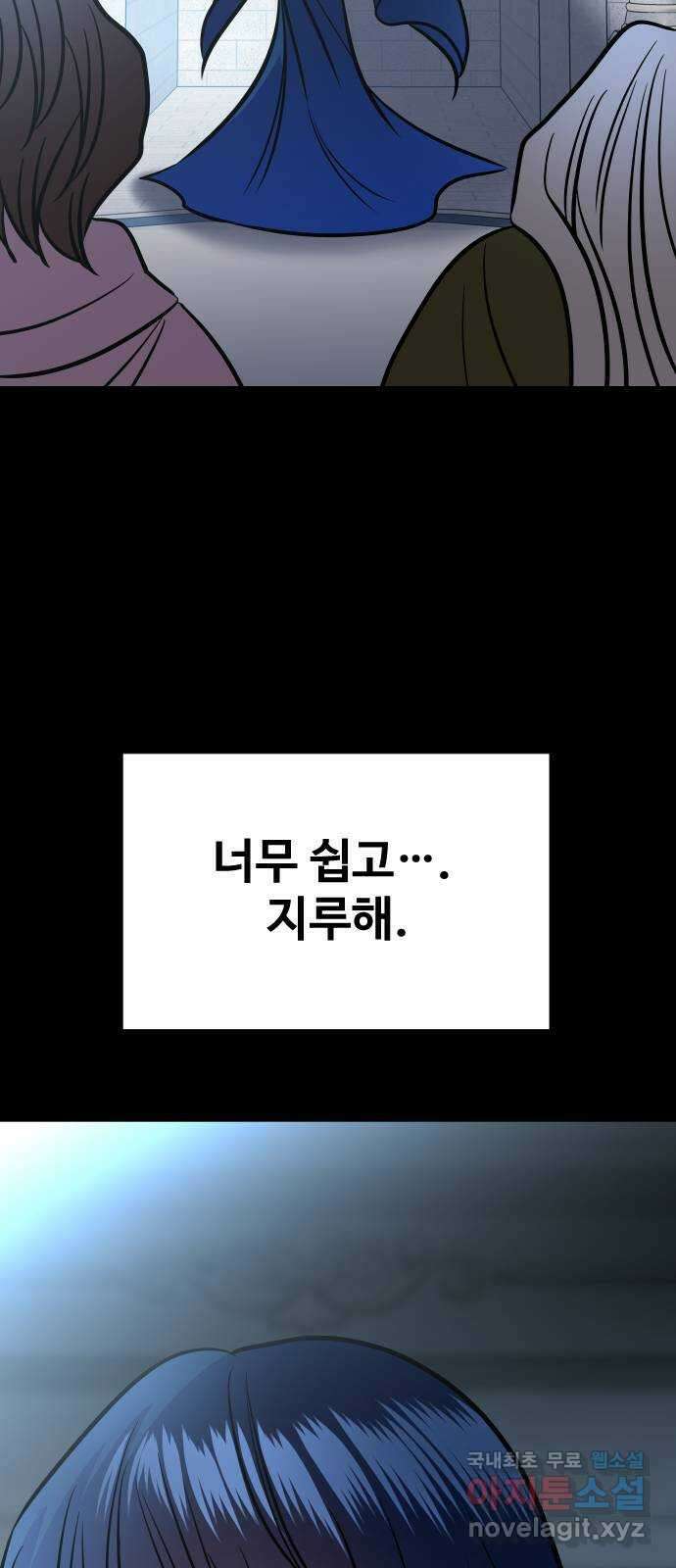 오로지 오로라 113화-등가교환 18