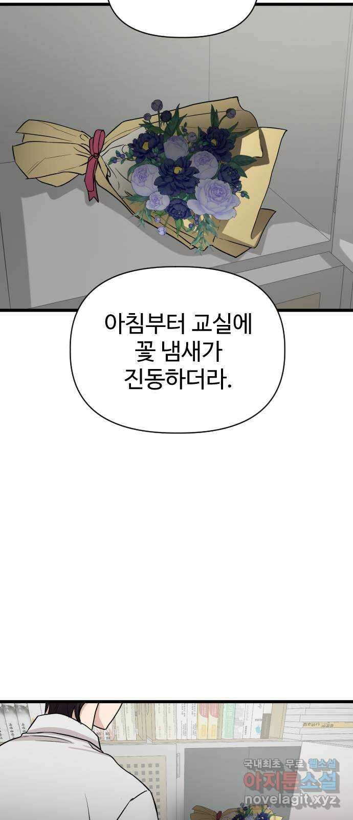 주작연애 19화. 숨겨왔던 나의 마음 3