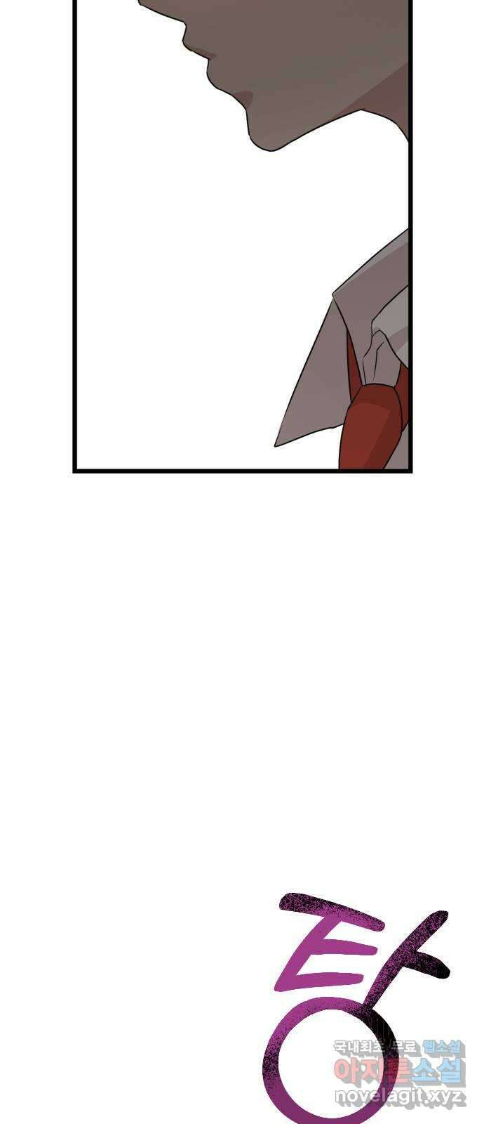 주작연애 19화. 숨겨왔던 나의 마음 5