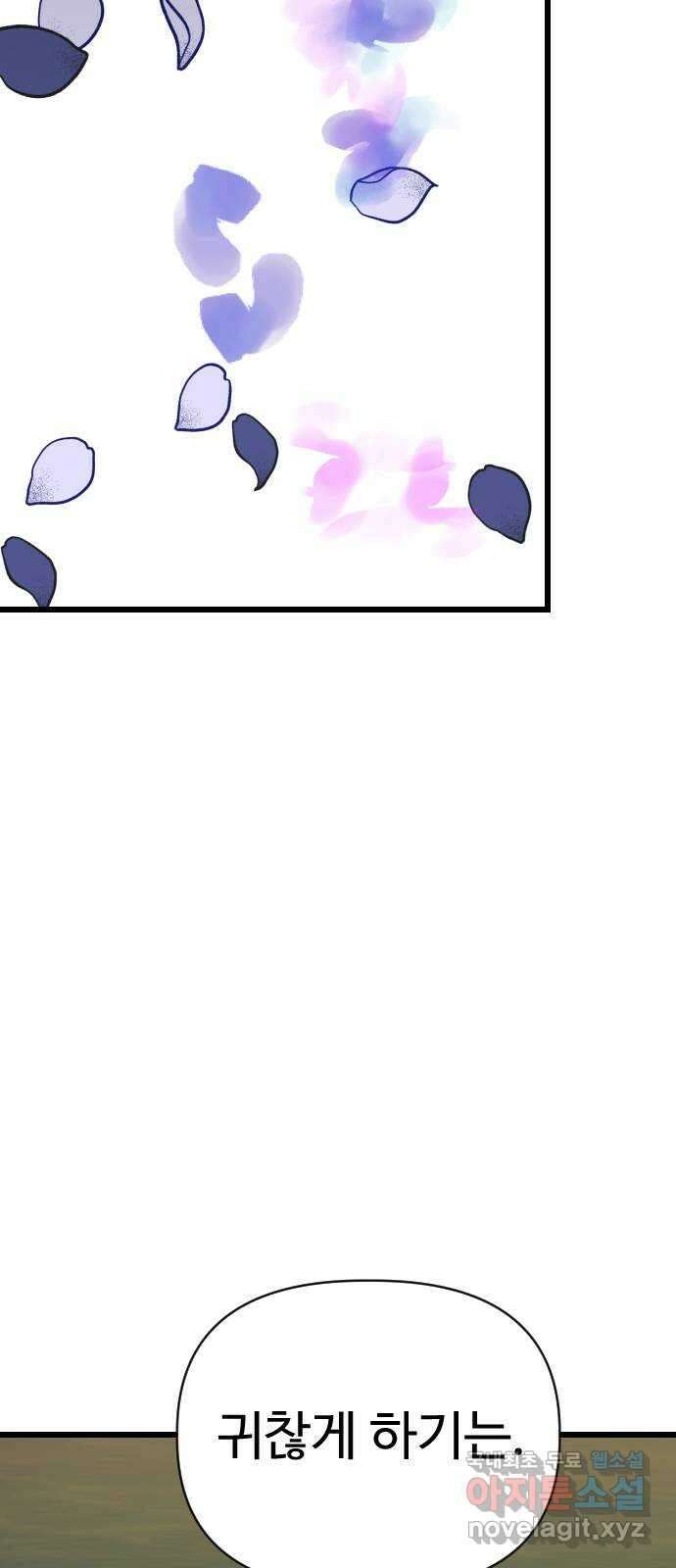 주작연애 19화. 숨겨왔던 나의 마음 15