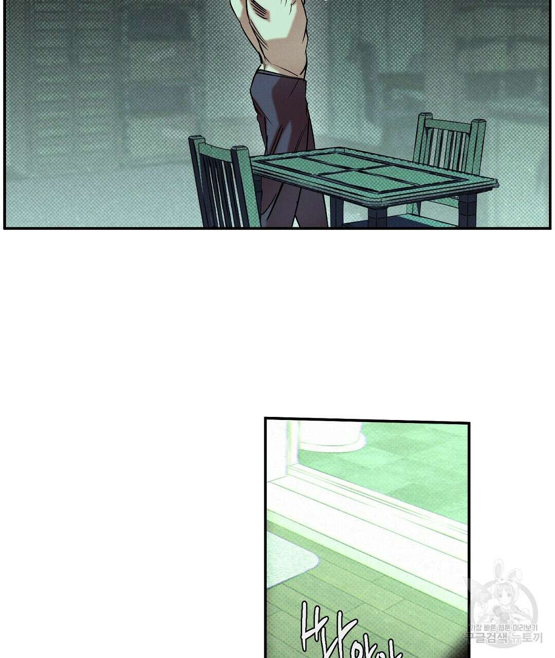 Wet Sand(웻샌드) 29화 3