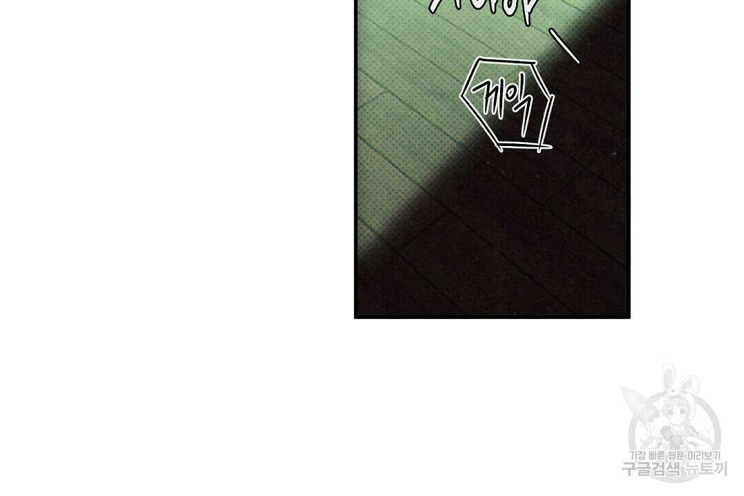 Wet Sand(웻샌드) 29화 4