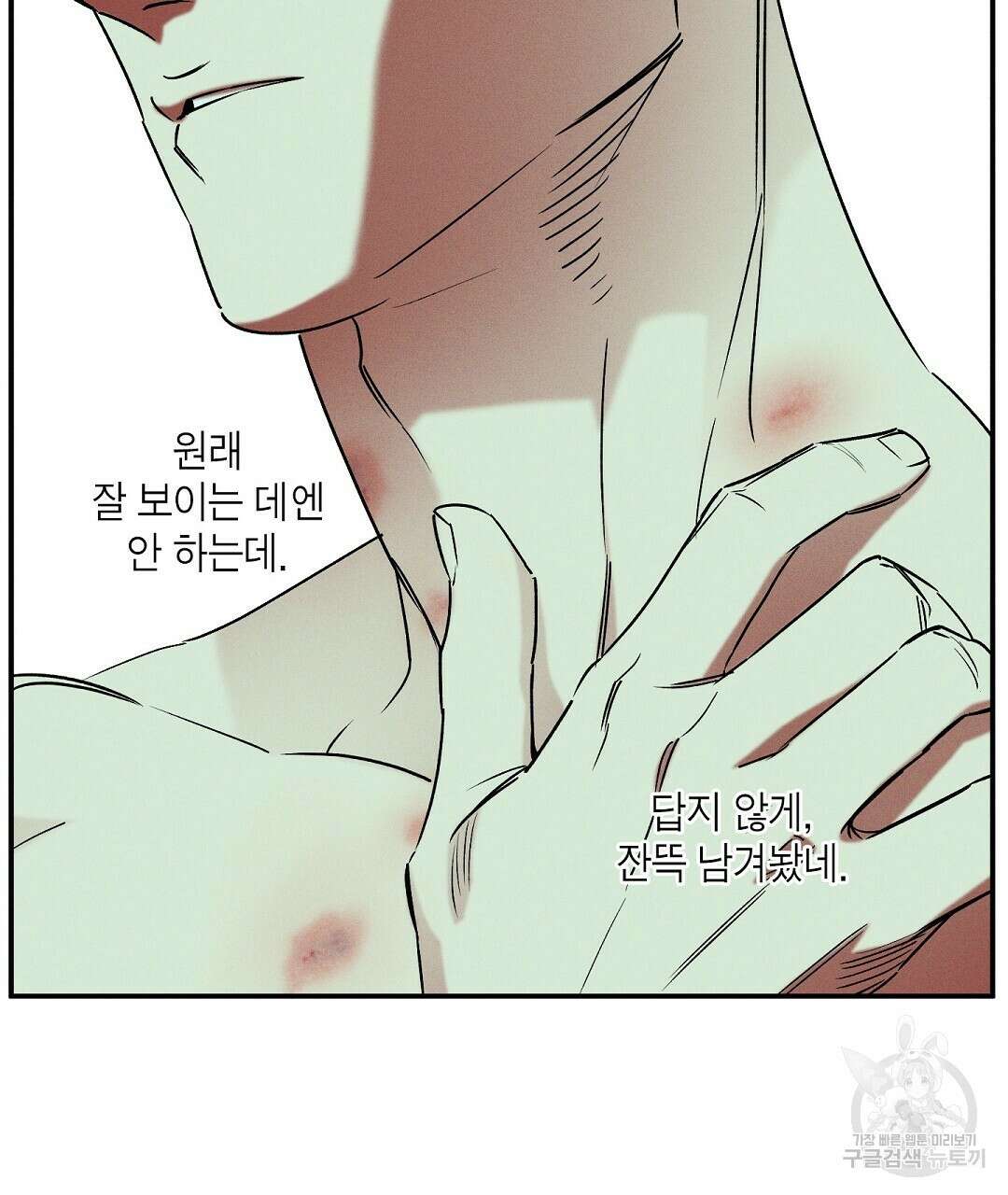 Wet Sand(웻샌드) 29화 7