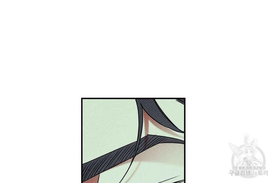 Wet Sand(웻샌드) 29화 8