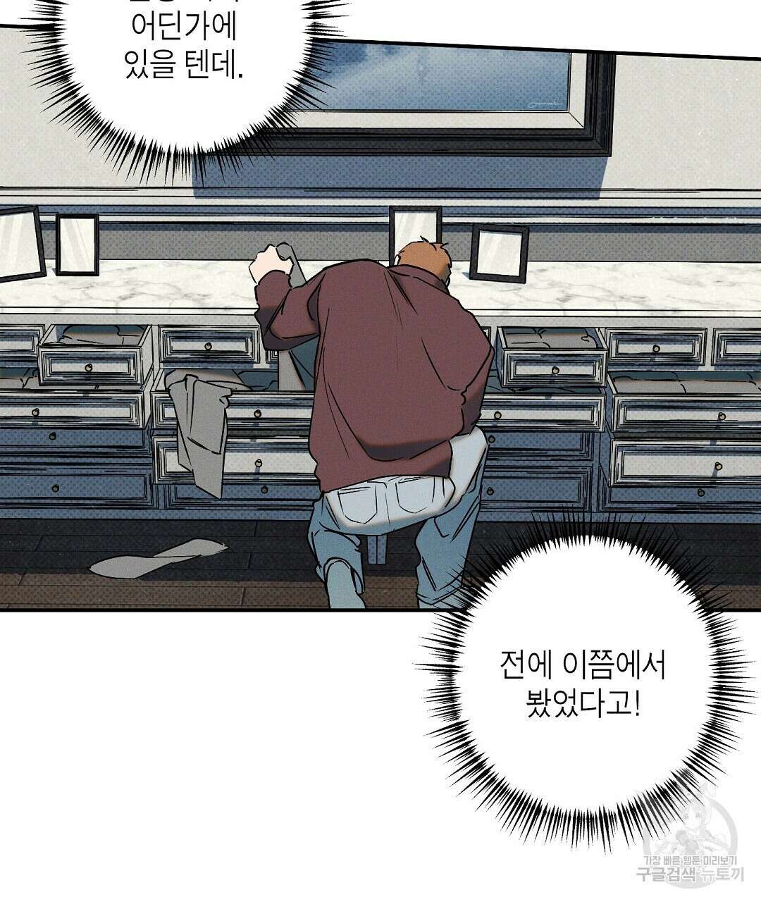 Wet Sand(웻샌드) 29화 19