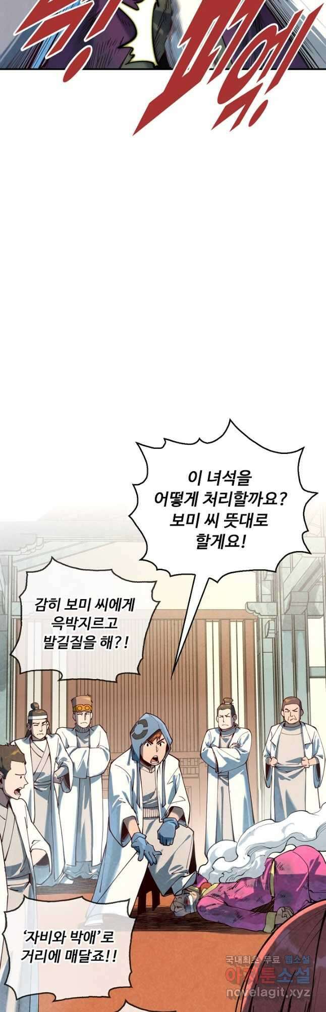 만고지존 154화 11