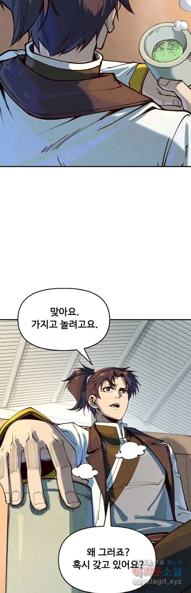 만고지존 154화 22