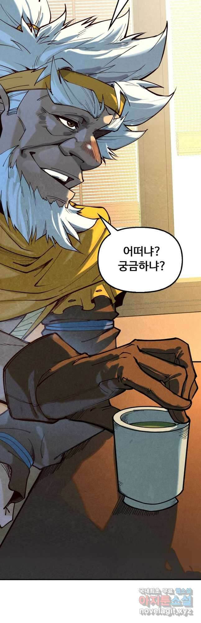 만고지존 154화 24
