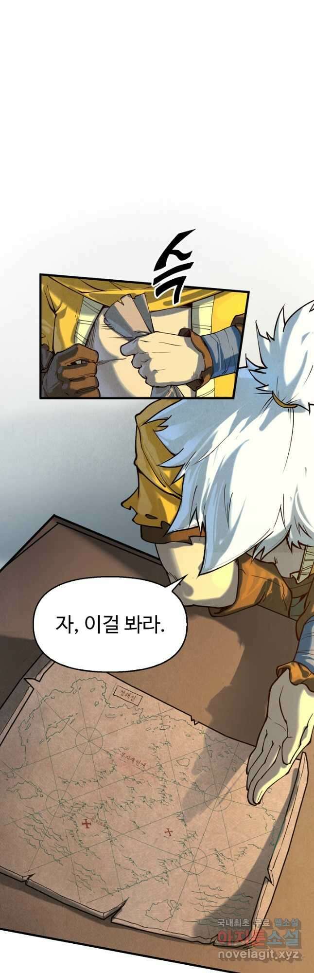 만고지존 154화 31