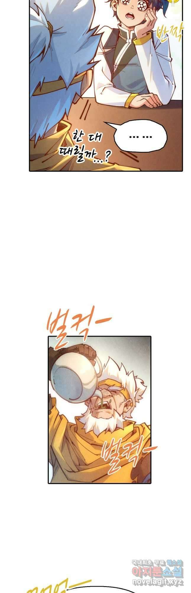 만고지존 154화 39