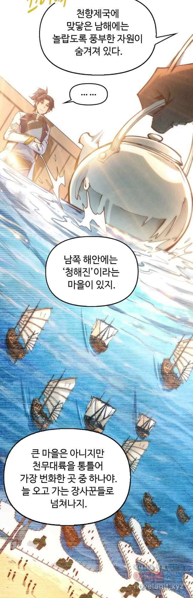 만고지존 154화 40