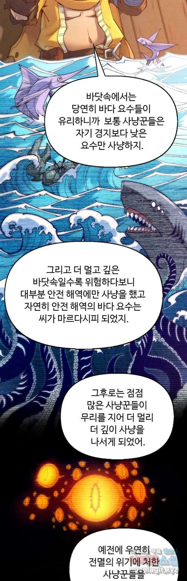 만고지존 154화 42