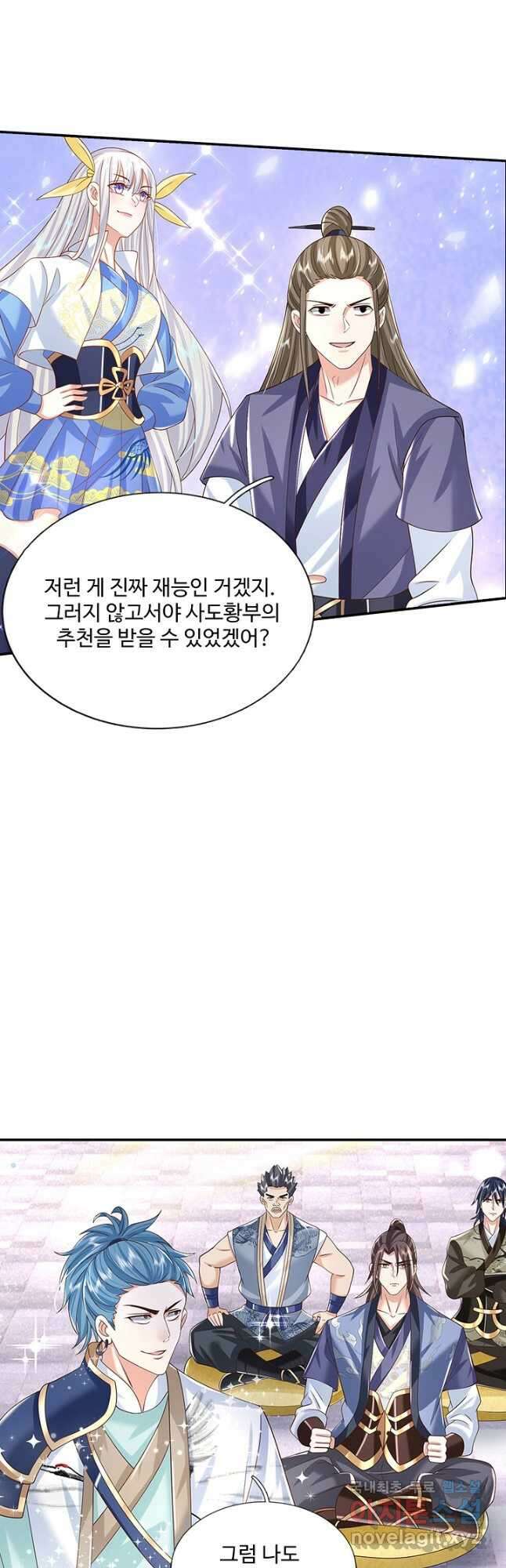 제천만계에서 돌아오다 126화 4