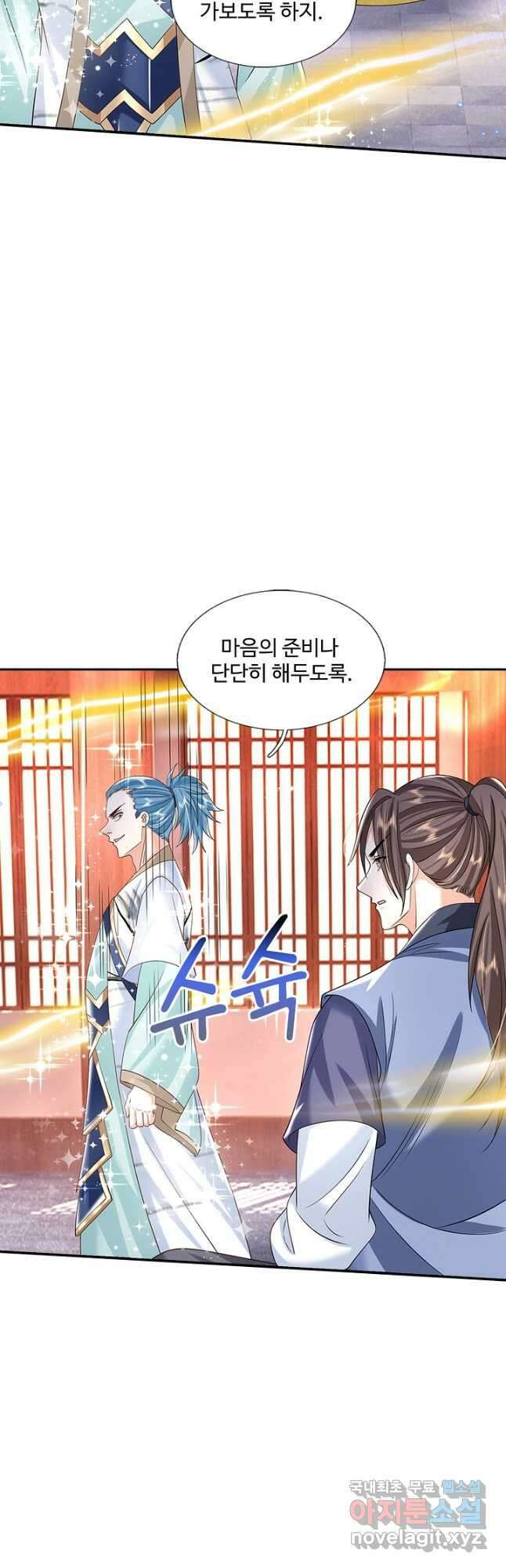 제천만계에서 돌아오다 126화 5
