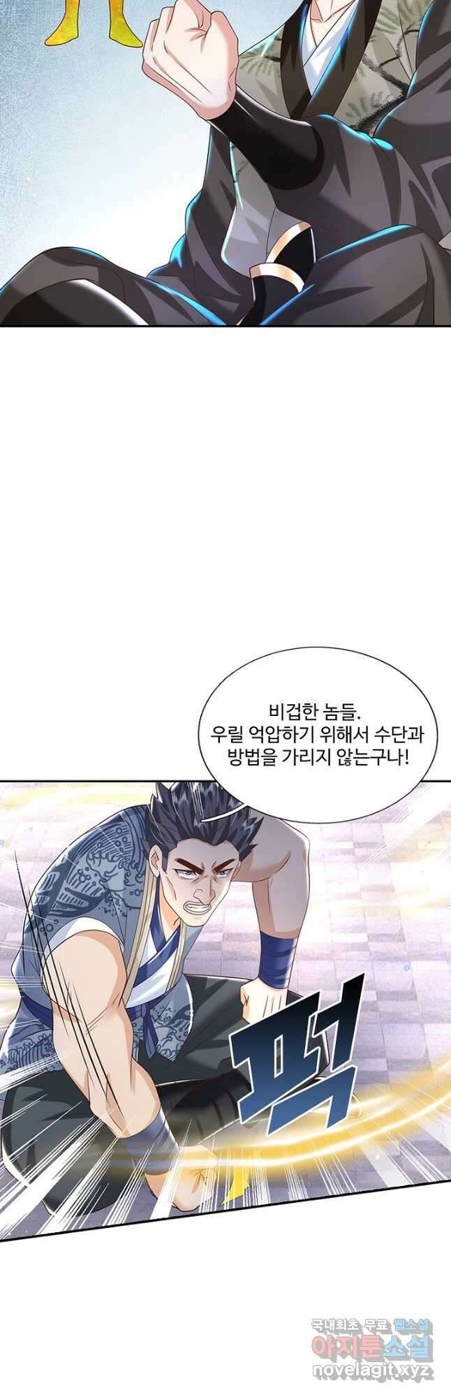 제천만계에서 돌아오다 126화 7