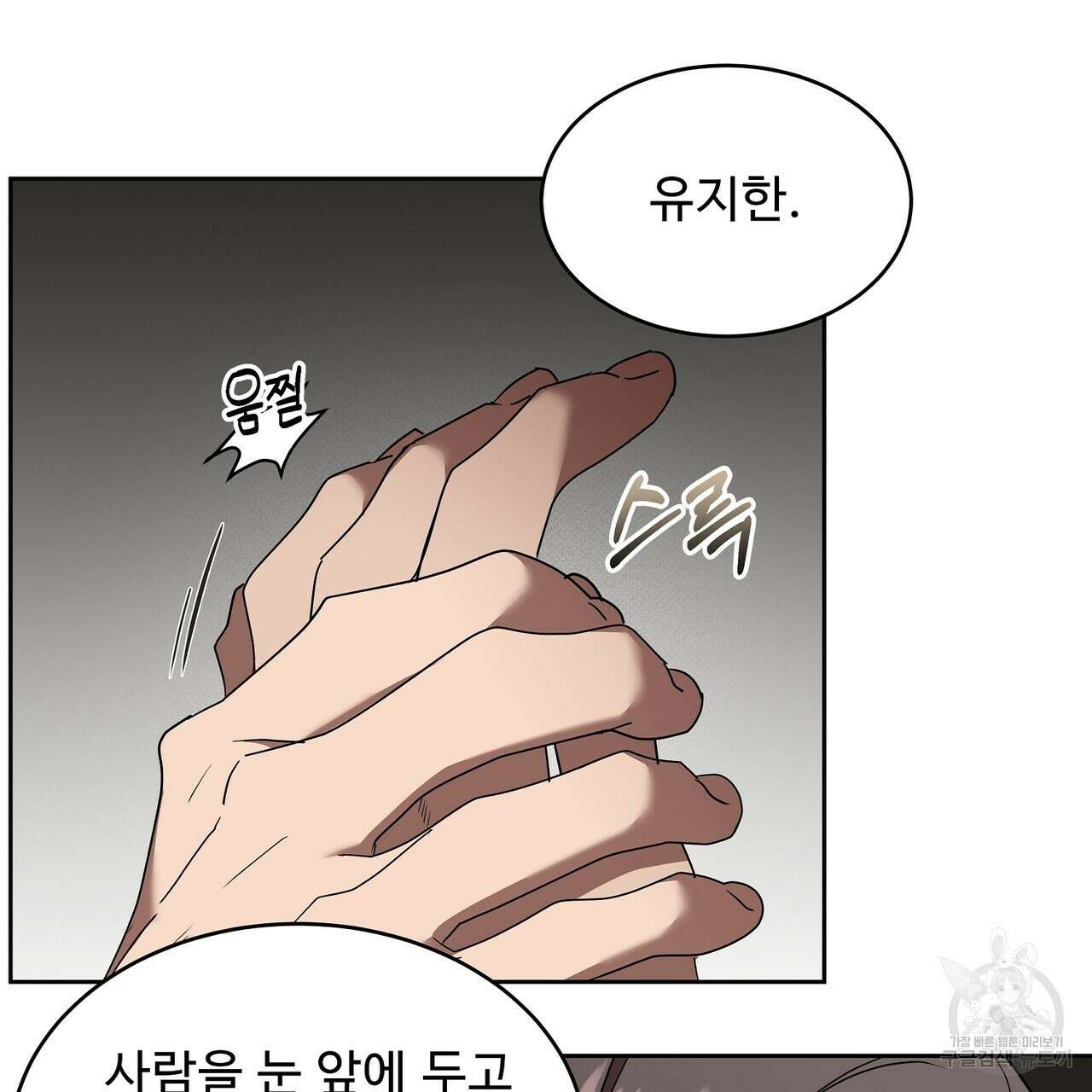 막상막하 24화 6