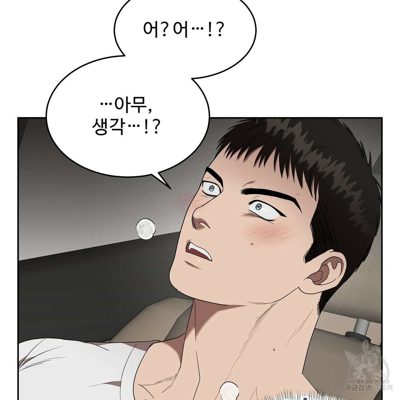막상막하 24화 9