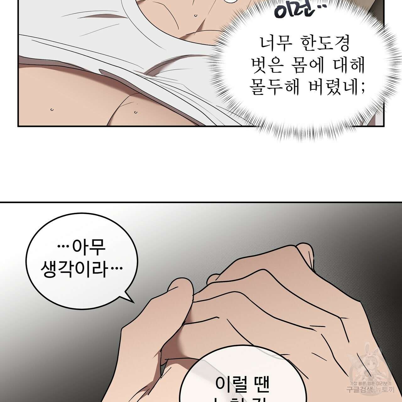 막상막하 24화 10