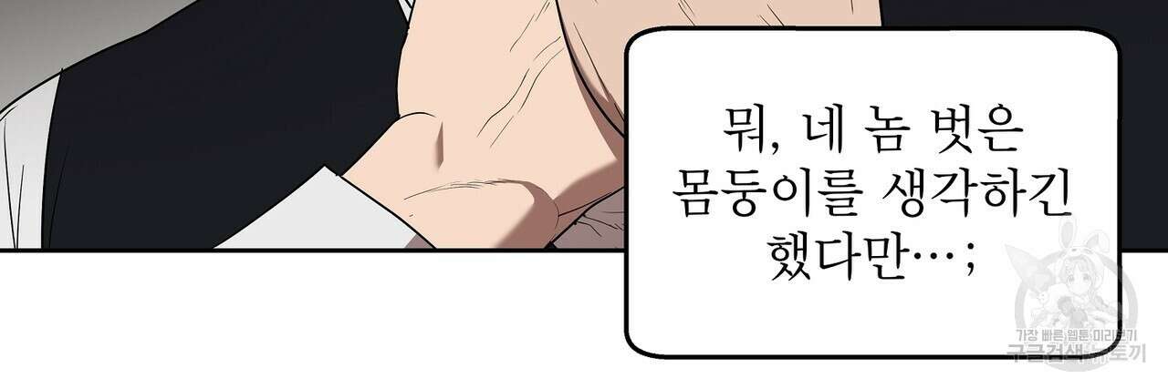 막상막하 24화 12