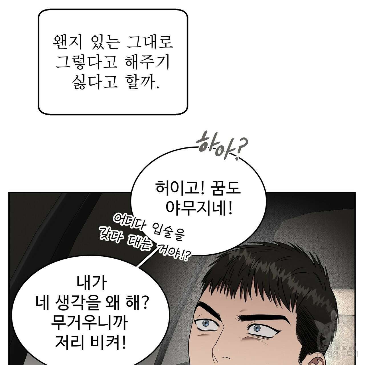 막상막하 24화 13