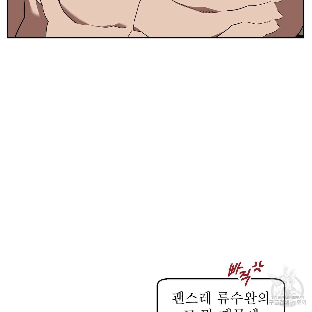 막상막하 24화 15