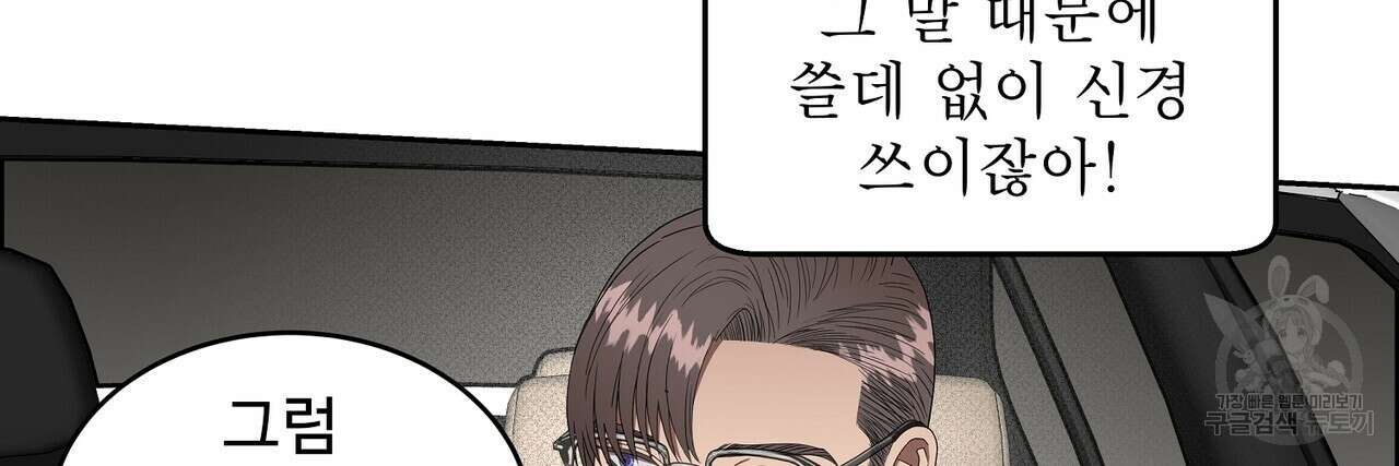 막상막하 24화 16