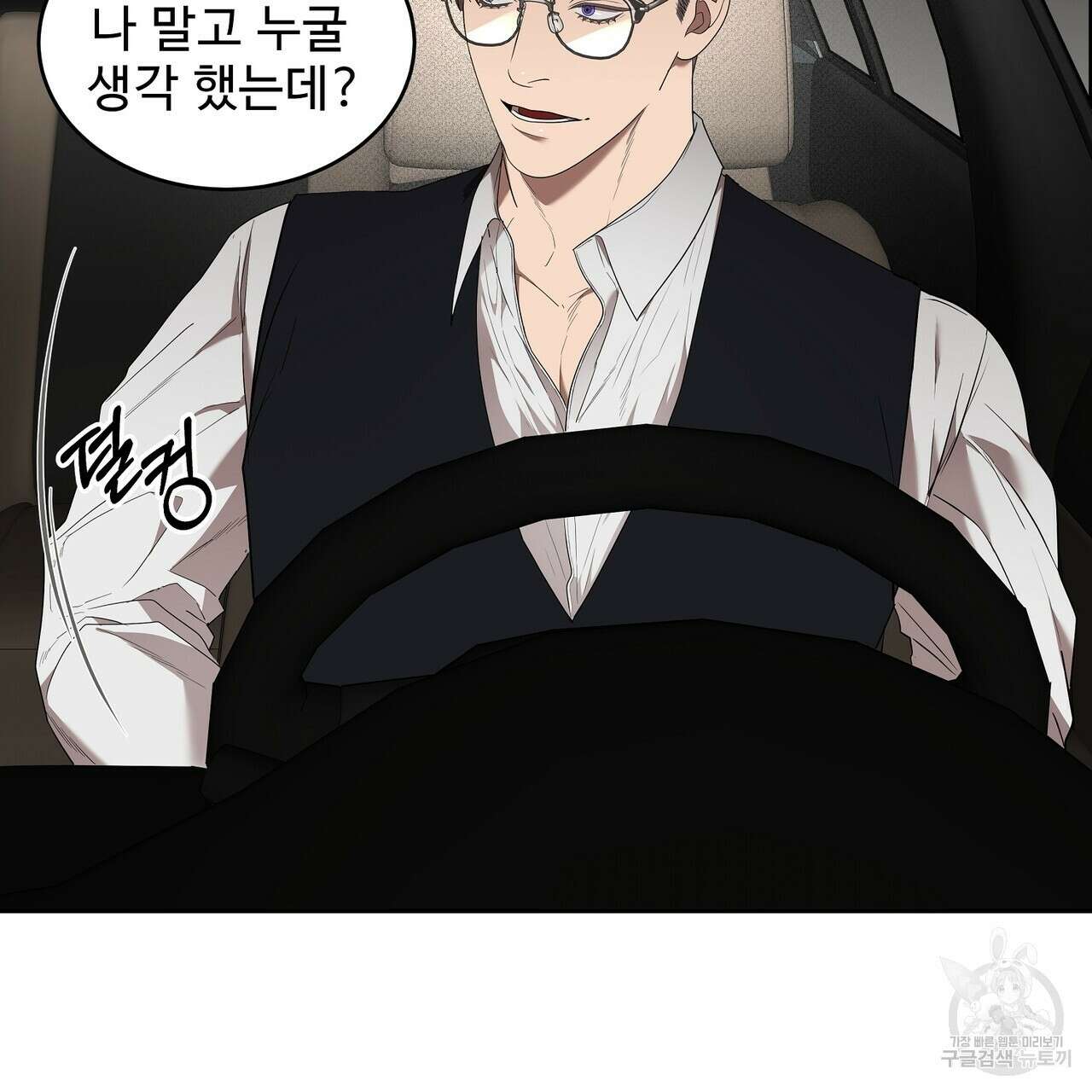 막상막하 24화 17