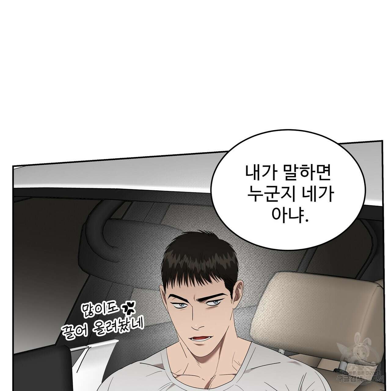 막상막하 24화 18