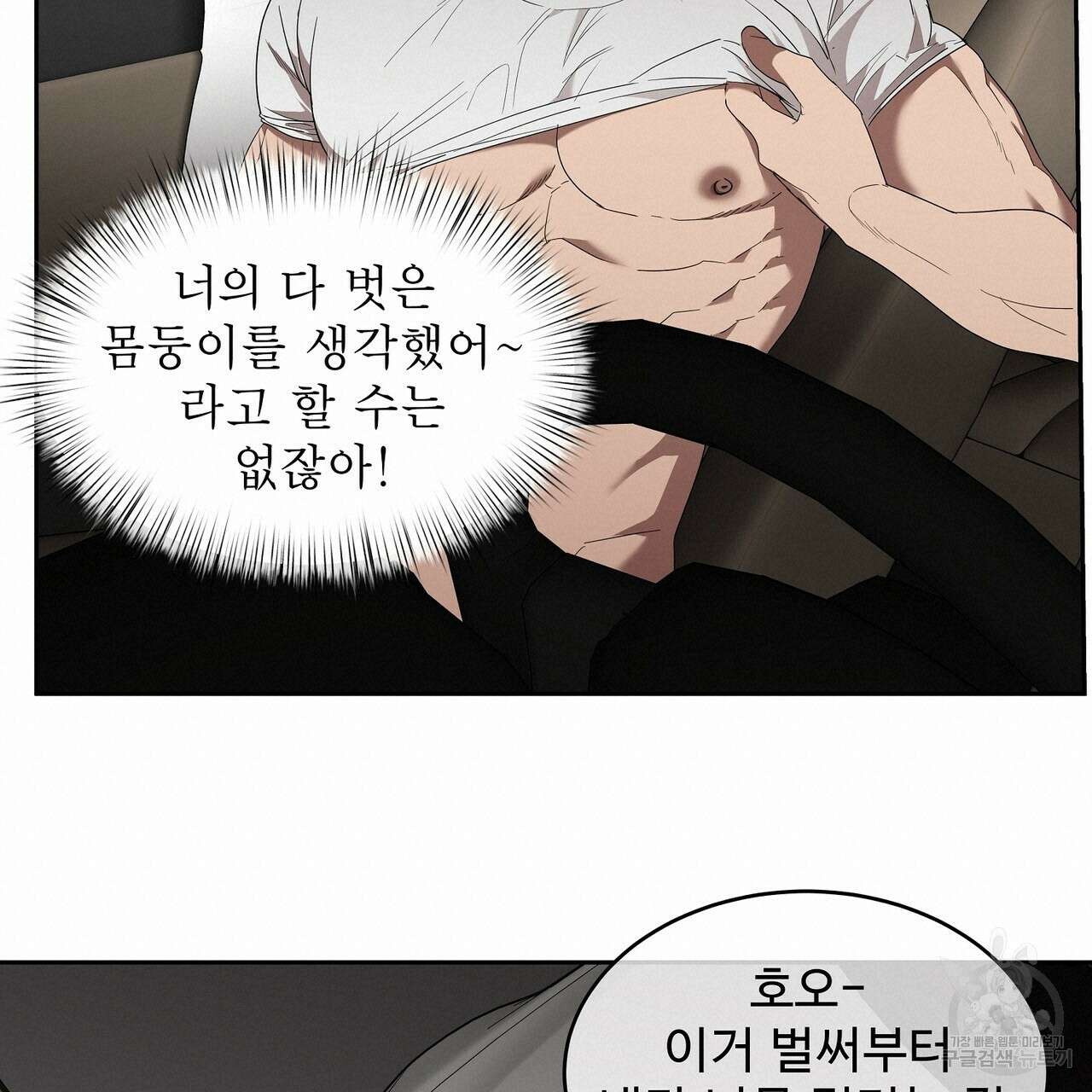 막상막하 24화 19