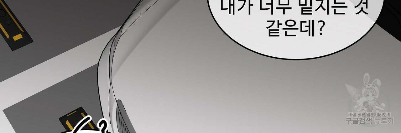 막상막하 24화 20