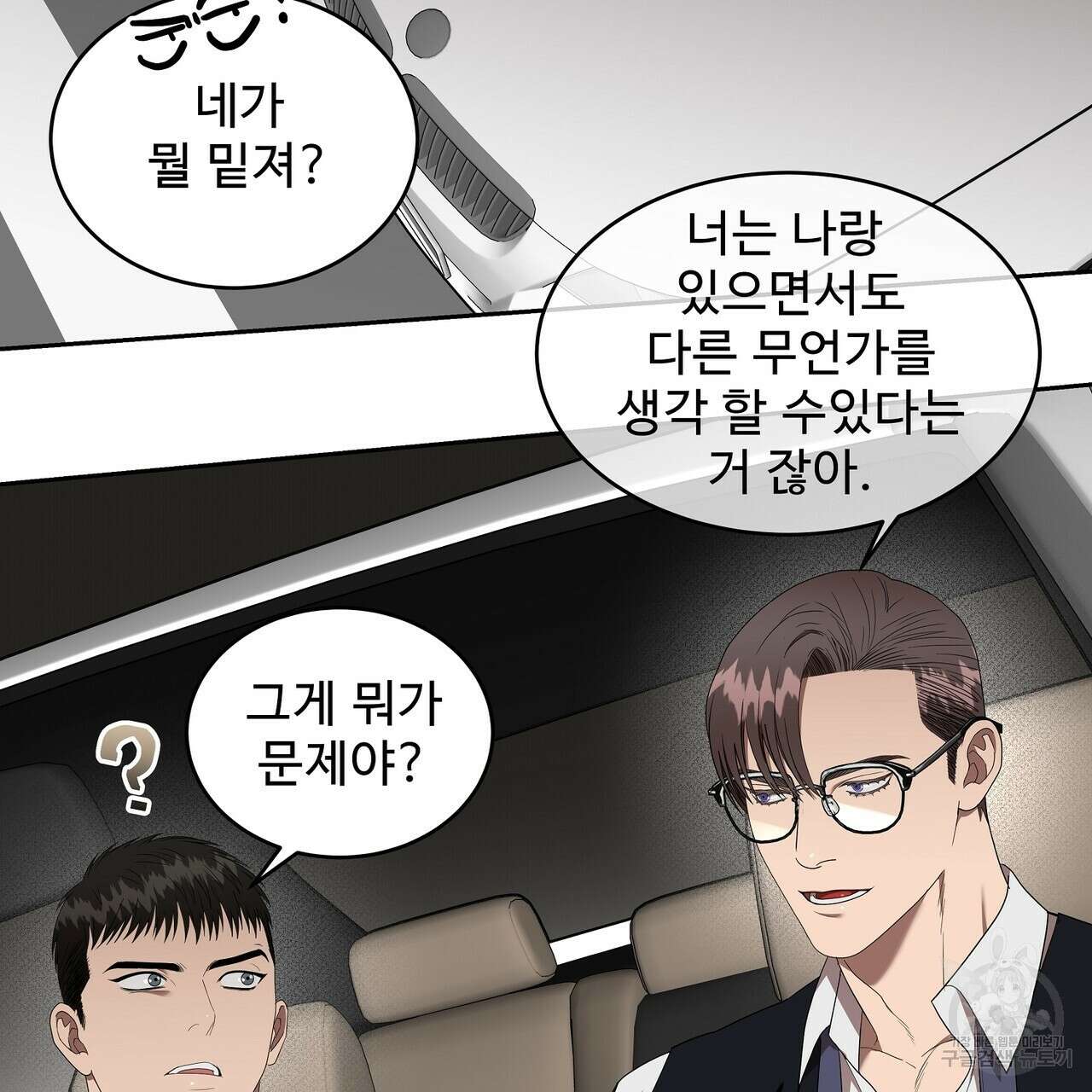 막상막하 24화 21