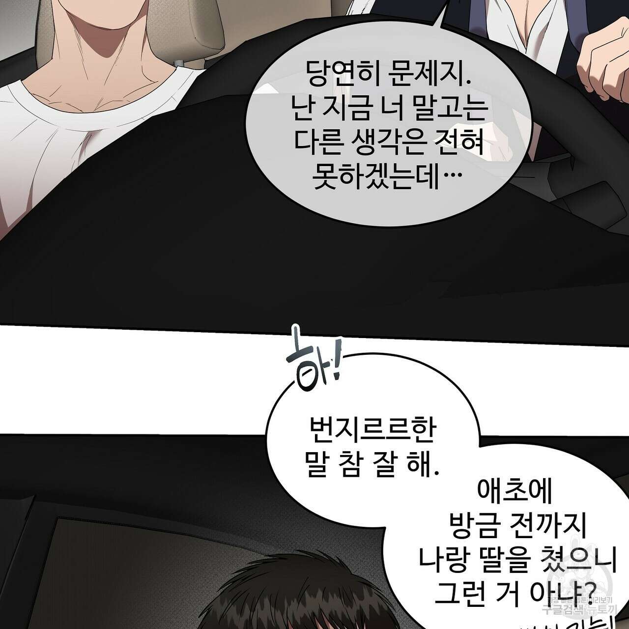 막상막하 24화 22