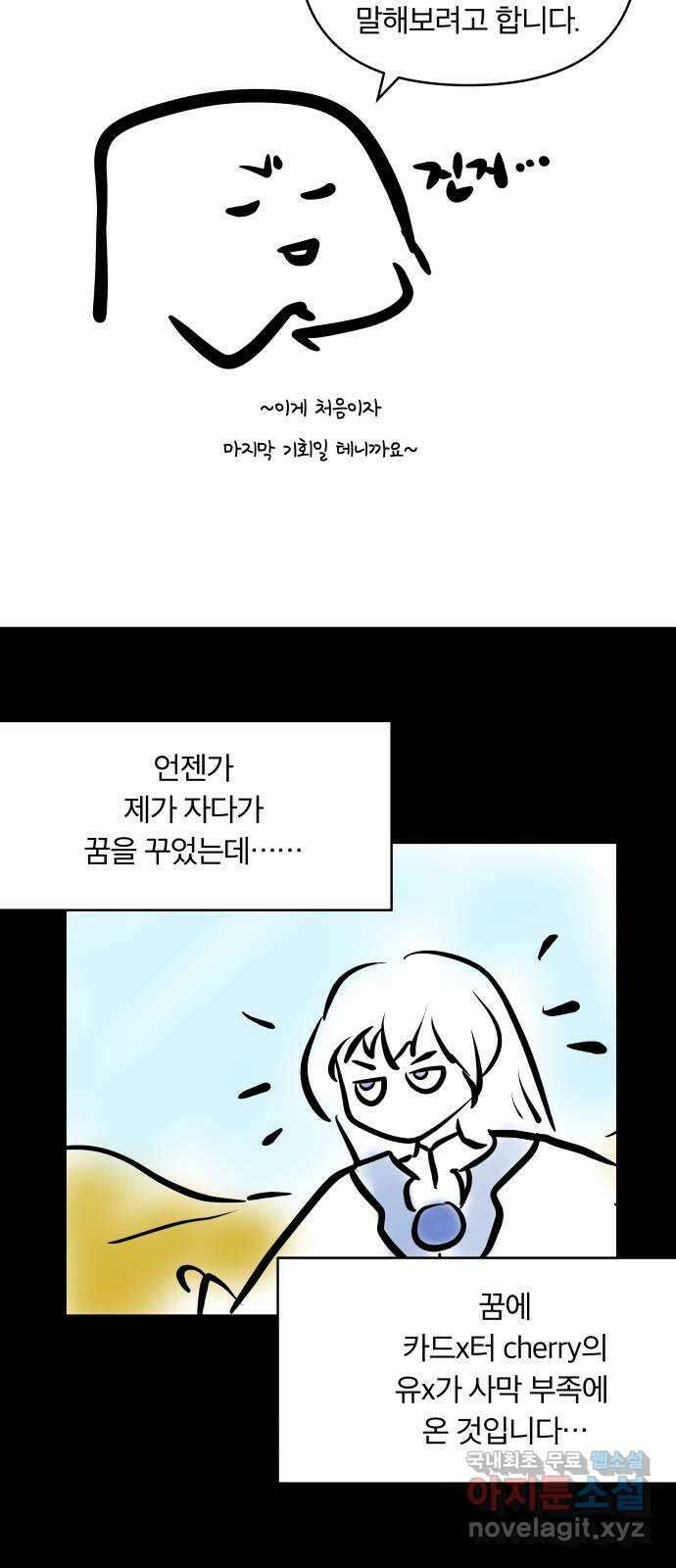 사막에 핀 달 후기 2