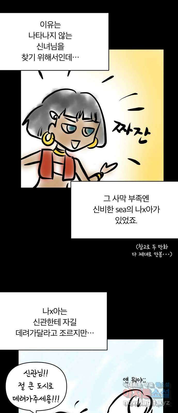 사막에 핀 달 후기 3