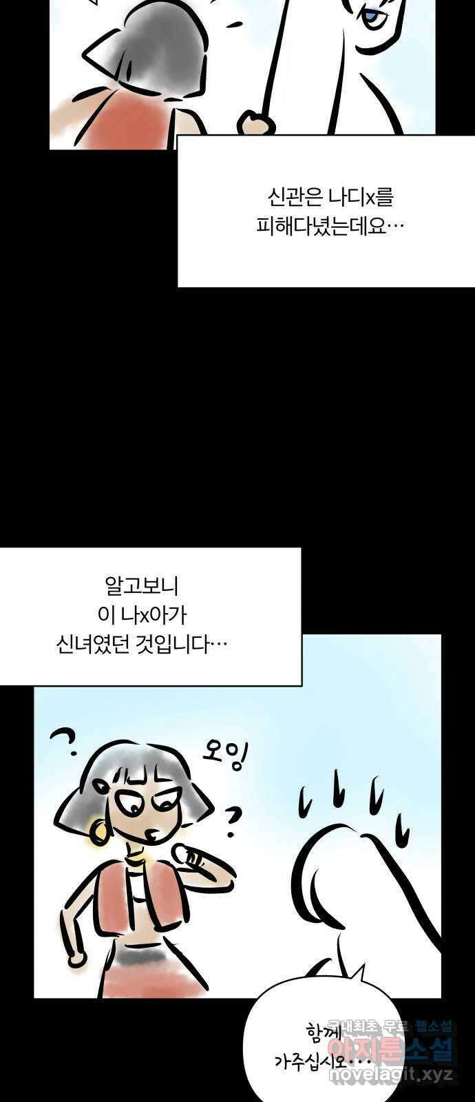 사막에 핀 달 후기 4